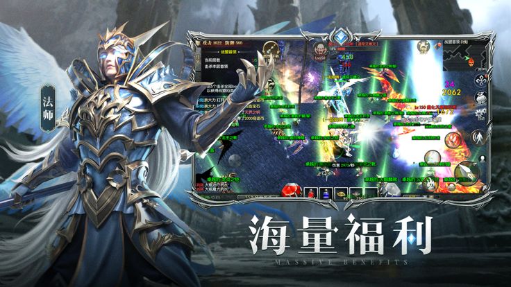 天使之战：2023奇迹归来游戏截图