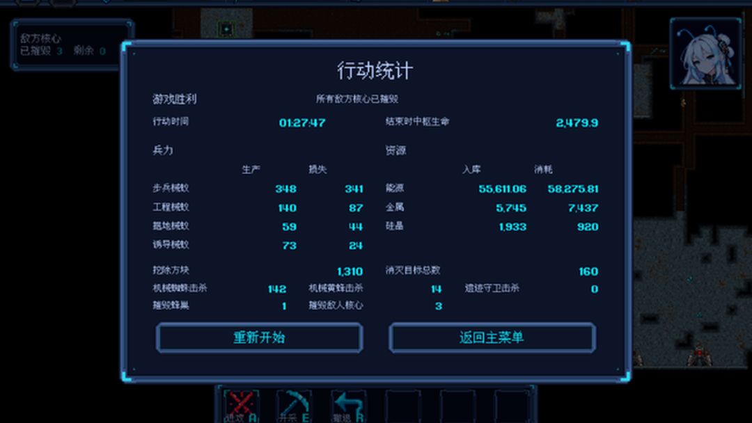 肃正械蚁游戏截图