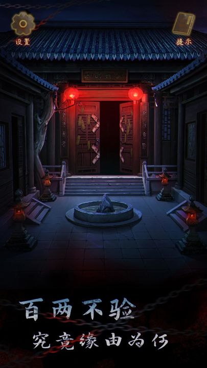 引魂铃2破阵子截图