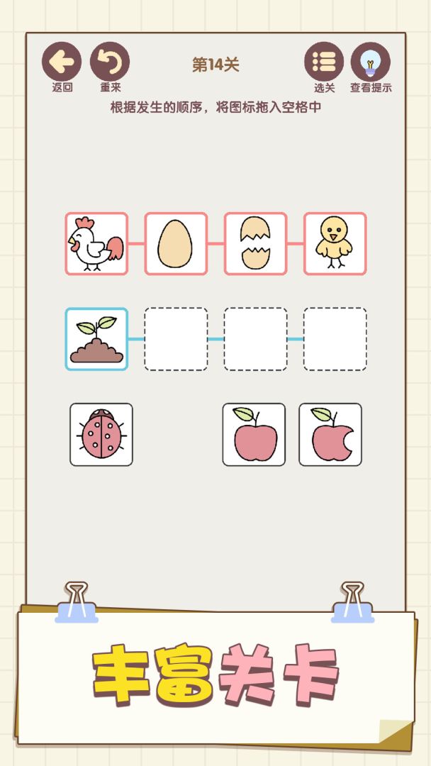 表情这么连游戏截图