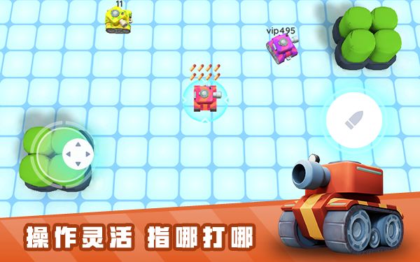 坦克派对游戏截图
