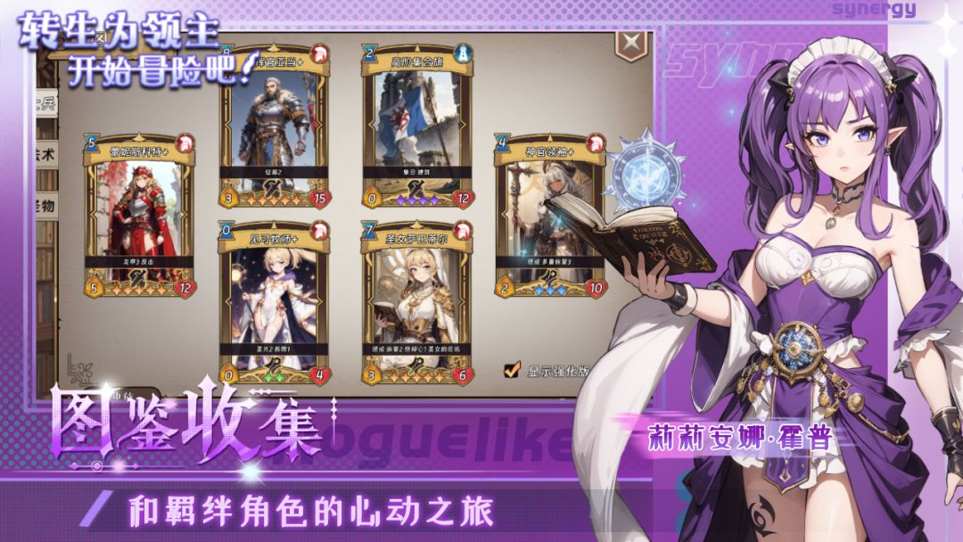 转生为领主开始冒险吧！游戏截图