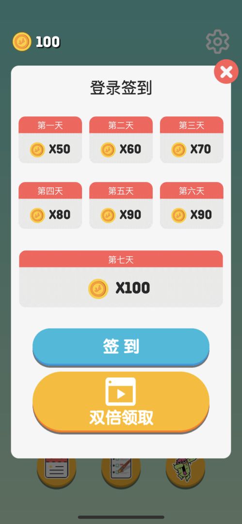 摇摇火柴人游戏截图