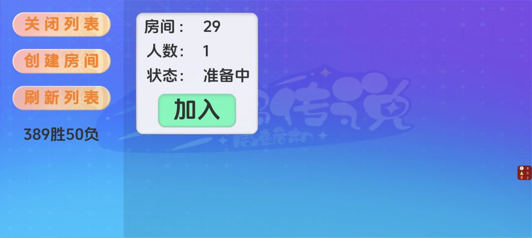 猫岛传说游戏截图
