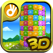 超级星星消除3D-全球首款3D视角星星消除游戏icon