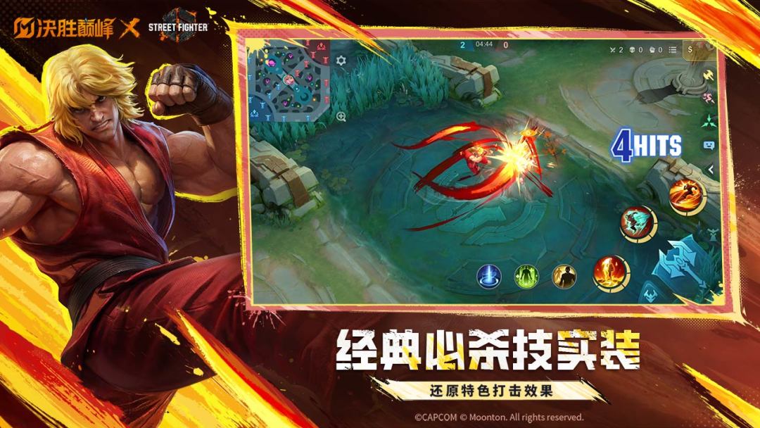 决胜巅峰游戏截图
