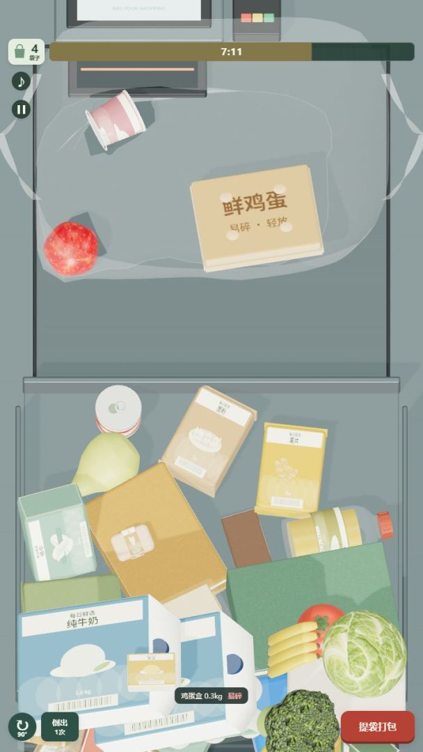 装得满游戏截图