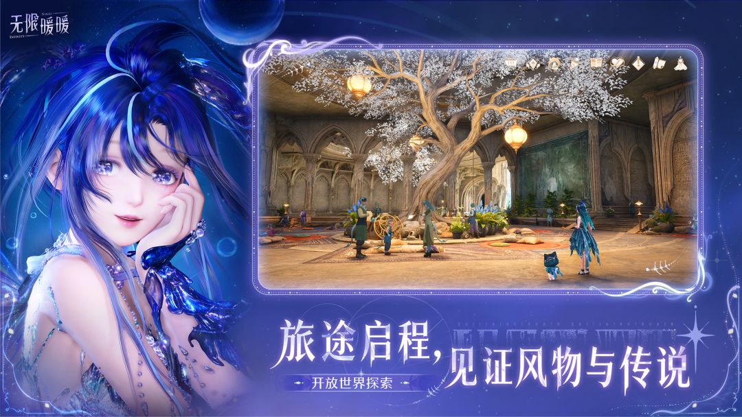 无限暖暖游戏截图