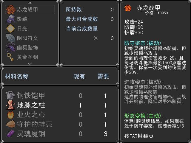 魂之归宿游戏截图