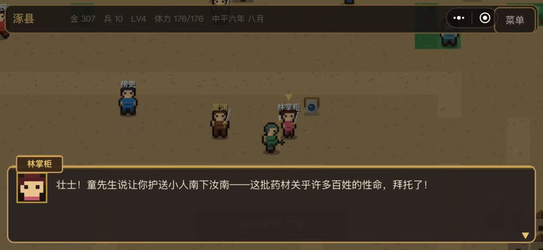 豆豆三国游戏截图
