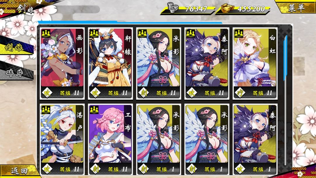 御剑物语游戏截图