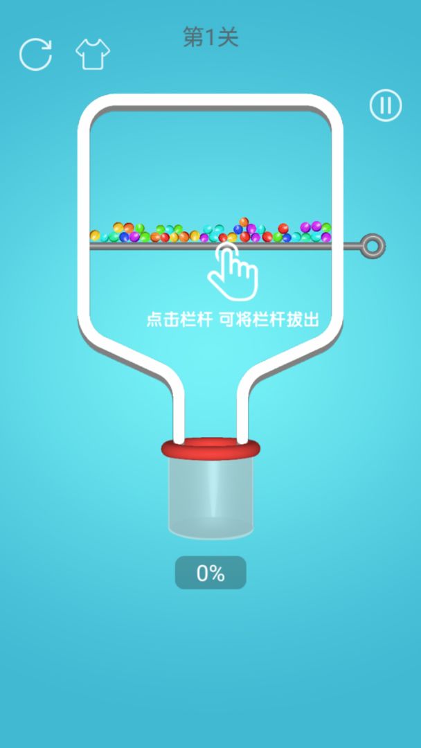 消灭球球游戏截图