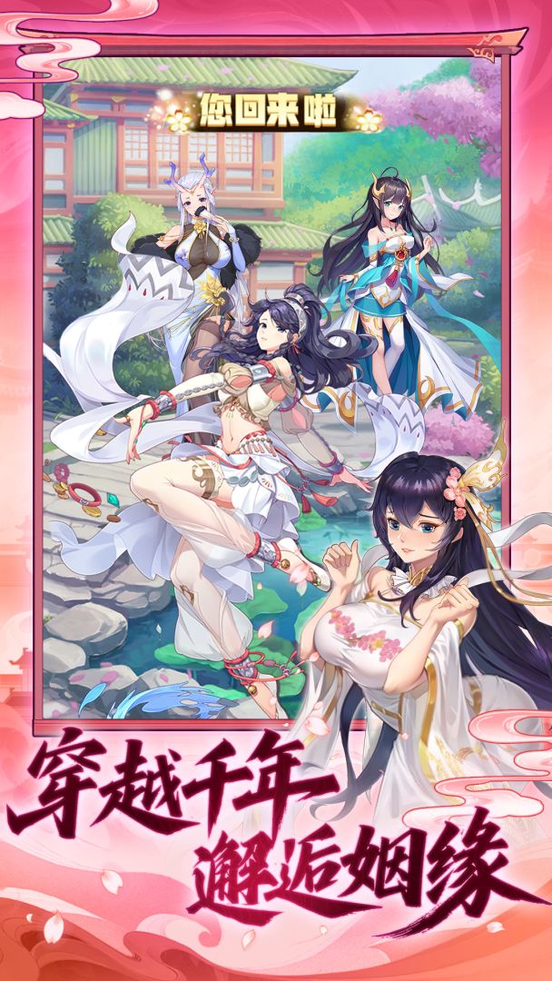 西游记口袋版游戏截图