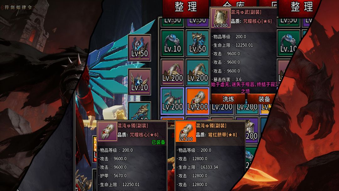 征战:暗黑之光游戏截图