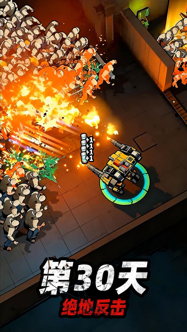 王牌机师游戏截图