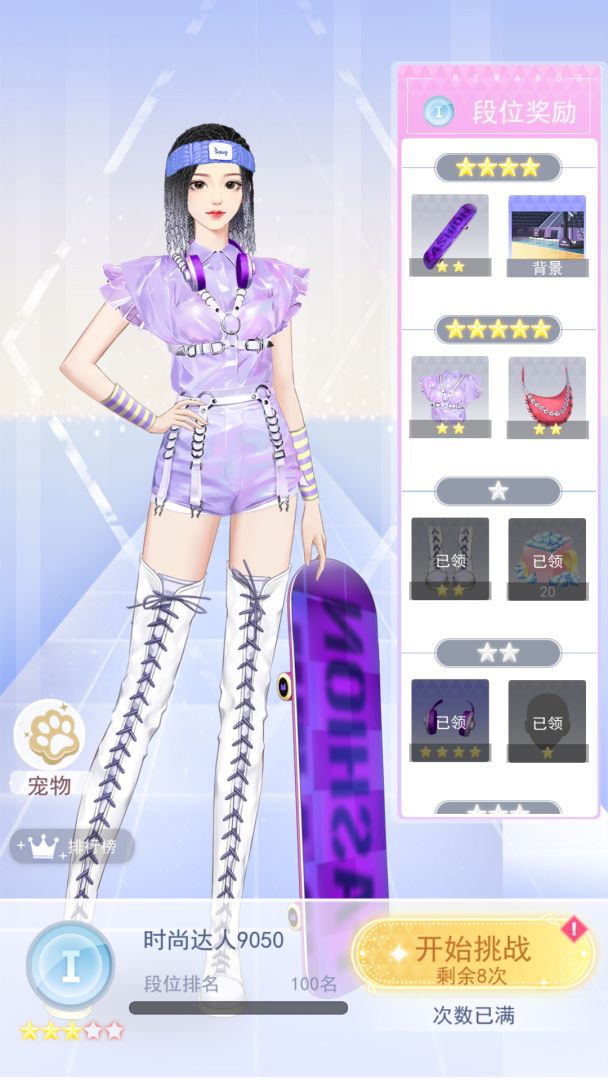 时尚行动游戏截图