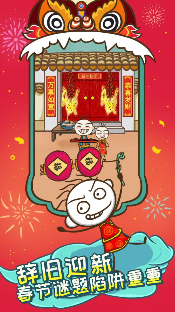 史上最坑爹的游戏5游戏截图