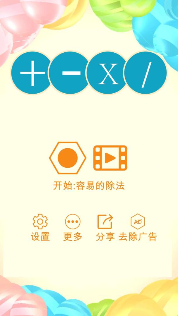 数学家模拟器游戏截图