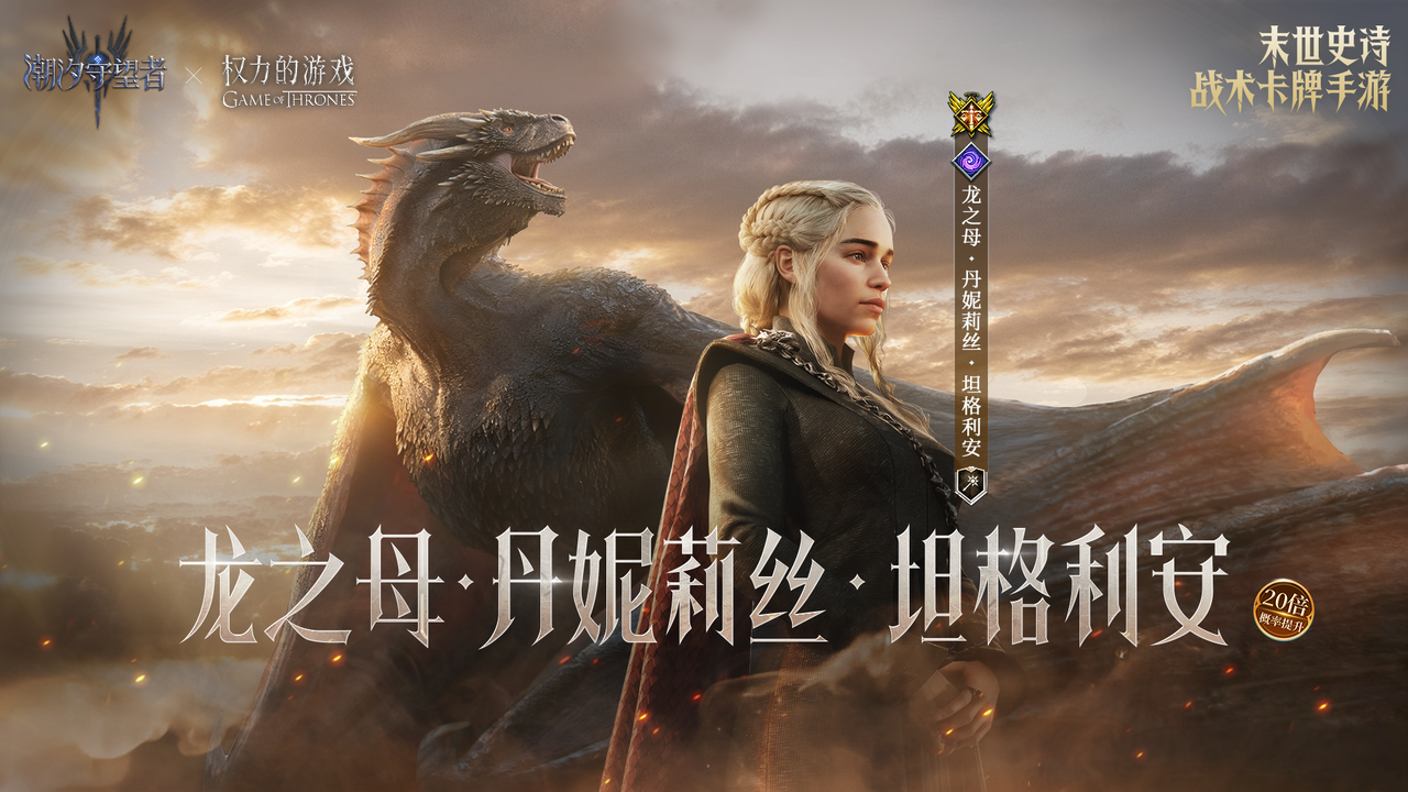 凛冬之下 惊喜返场