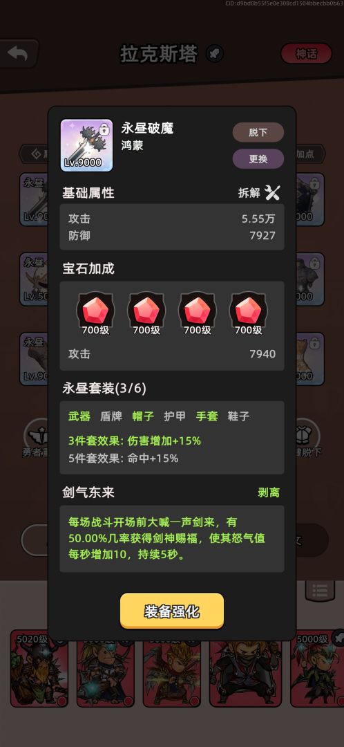 勇者不能停游戏截图