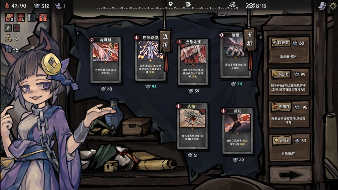 降妖散记游戏截图