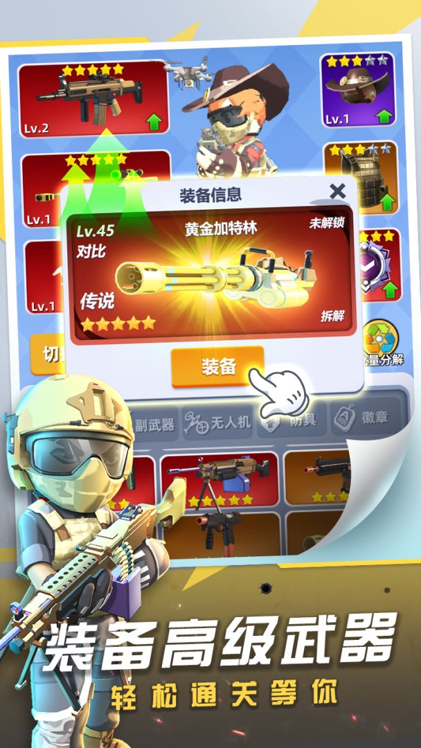 神枪行动游戏截图