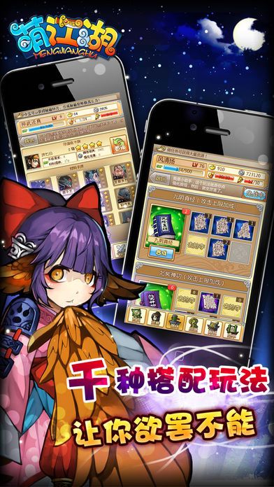 萌江湖:Q武侠游戏截图