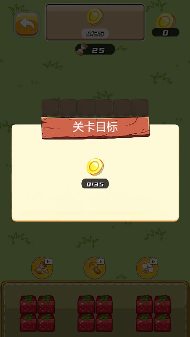 收菜菜游戏截图