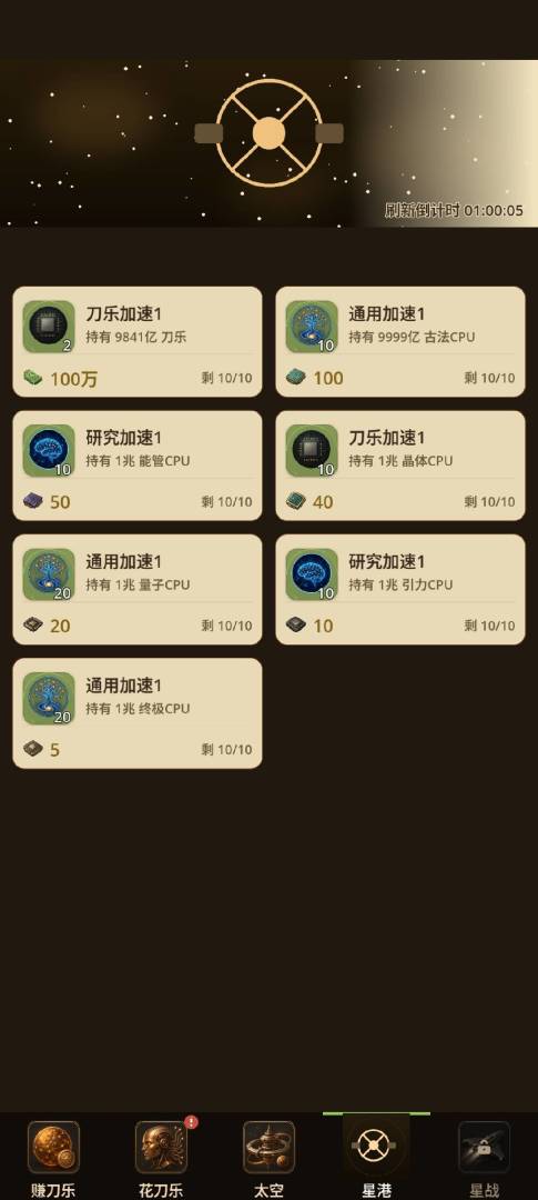登陆火星:从成为首富开始游戏截图