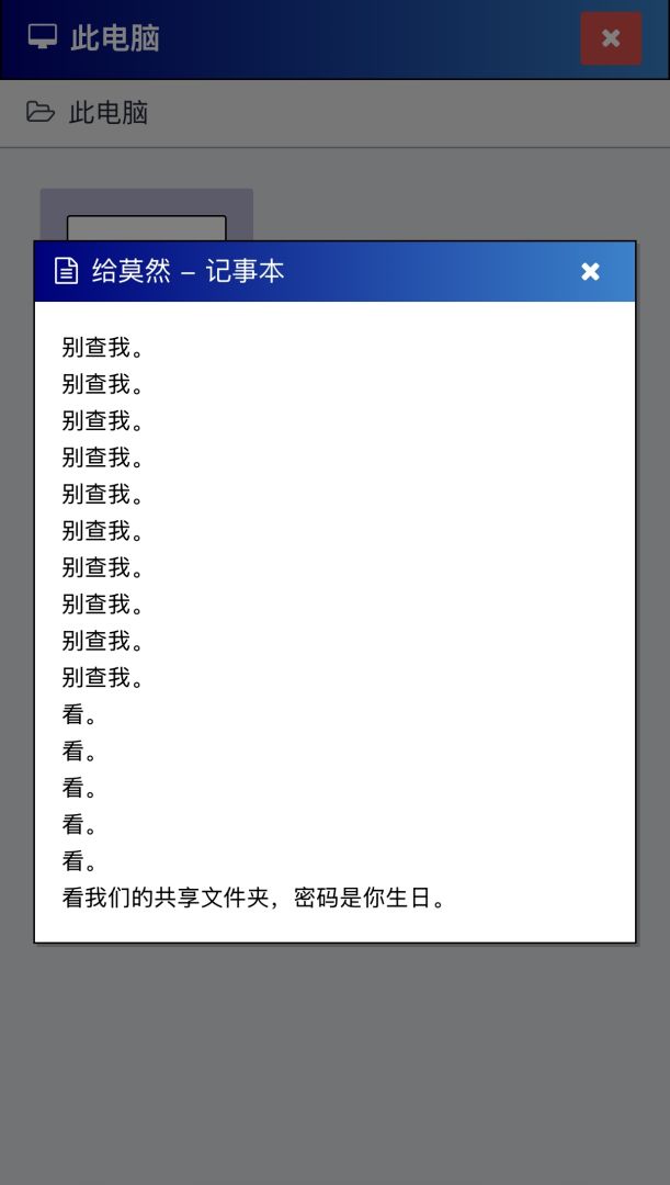 缓存溢出：电波余响游戏截图