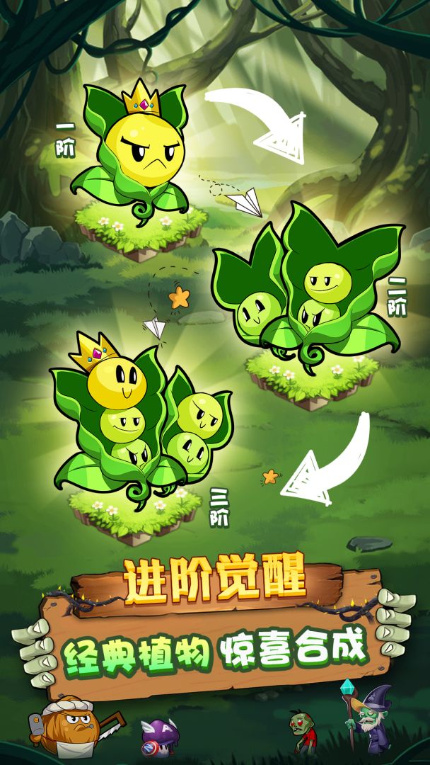 植物保卫战游戏截图