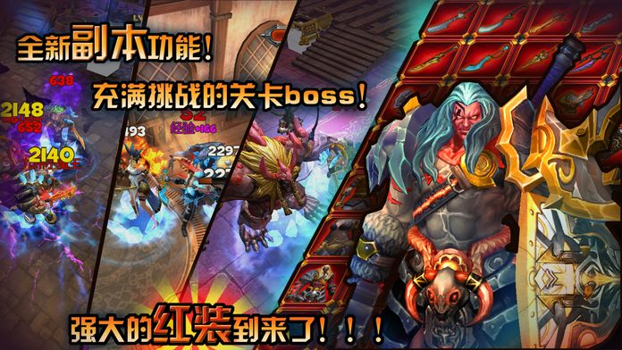 贪婪大陆游戏截图