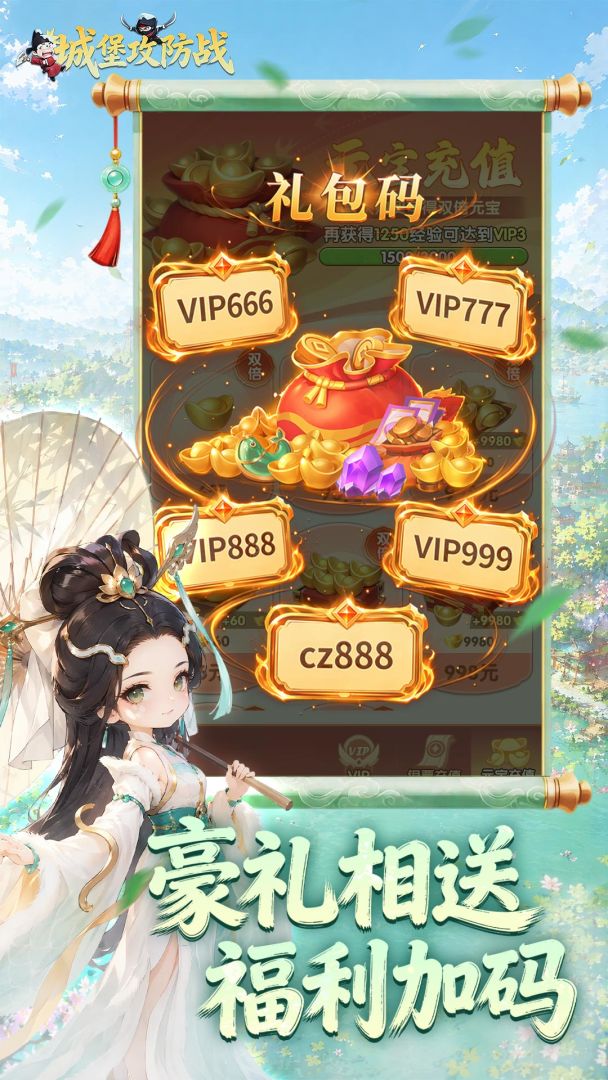 城主别慌张游戏截图