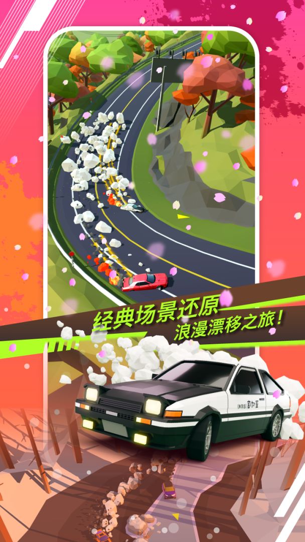 绝尘漂移游戏截图