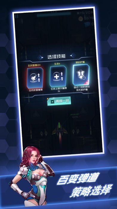百变战鹰游戏截图