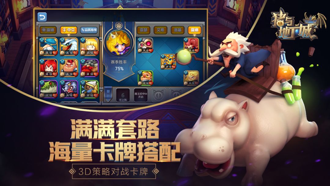 猪与地下城游戏截图