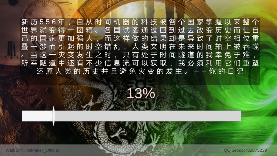 创史者Hist Maker游戏截图