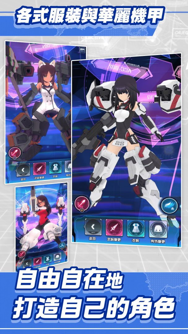 机战少女Alice游戏截图