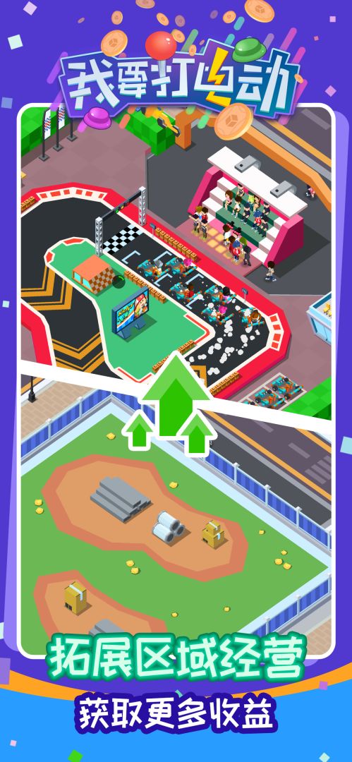 我要打电动游戏截图