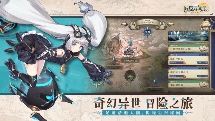 匠屋异闻录截图