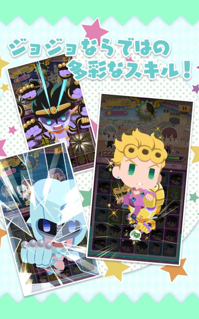 JOJO's Pitter-Patter POP游戏截图