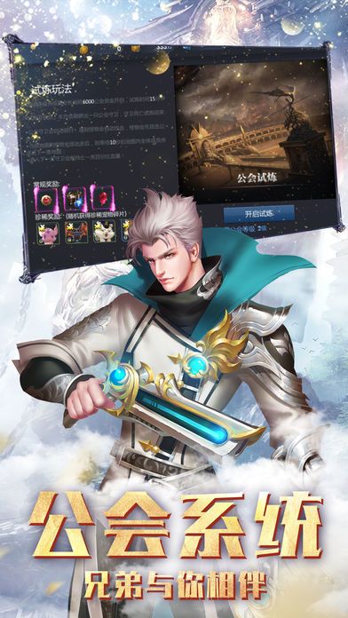 皇者战纪游戏截图