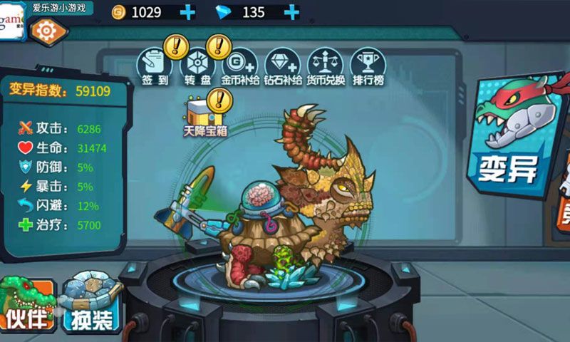 最强变异龟游戏截图