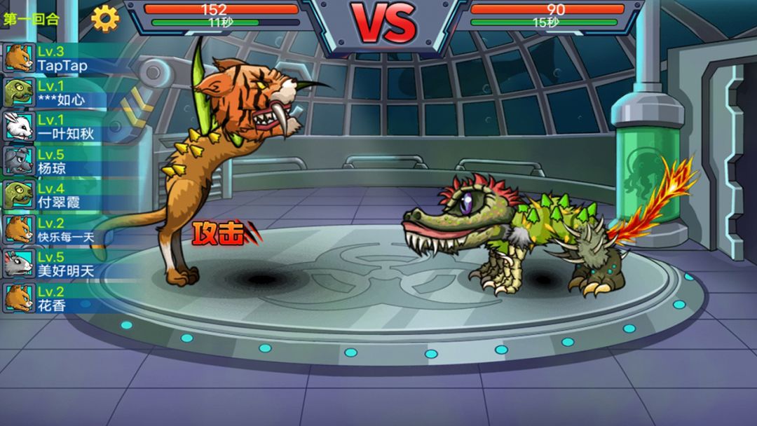 变异兽游戏截图