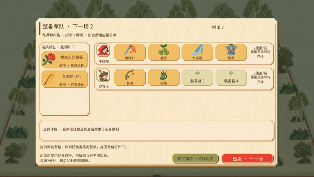 梦境绮想游戏截图