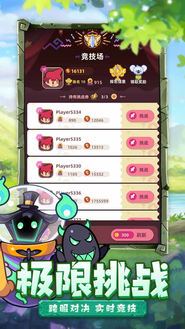 萌宠之争游戏截图