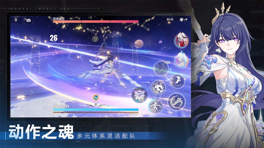 崩坏3游戏截图