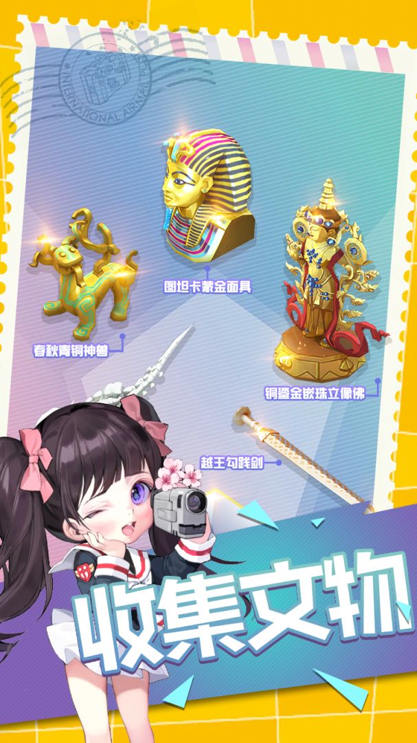 大中华博物馆游戏截图