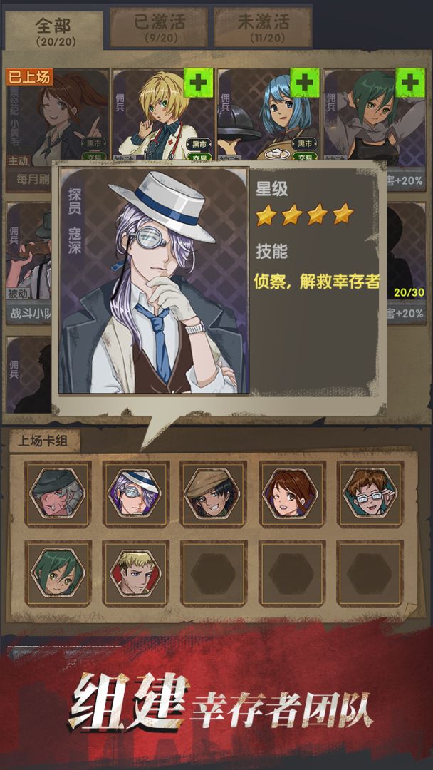 最终庇护所游戏截图