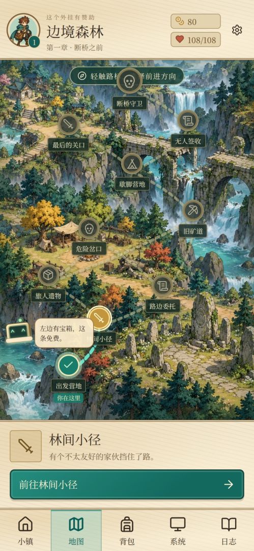 勇者也要接赞助游戏截图